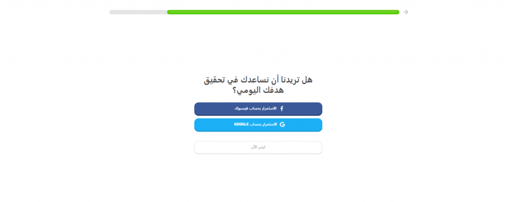 تسجيل حساب جديد في دوولينجو