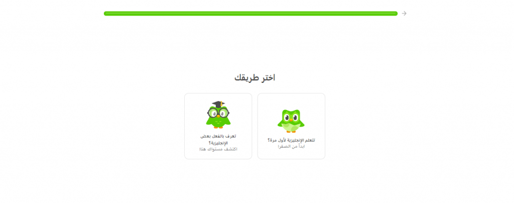 اختيار طريقة لبدء تعلم اللغة الإنجليزية باستخدام دوولينجو