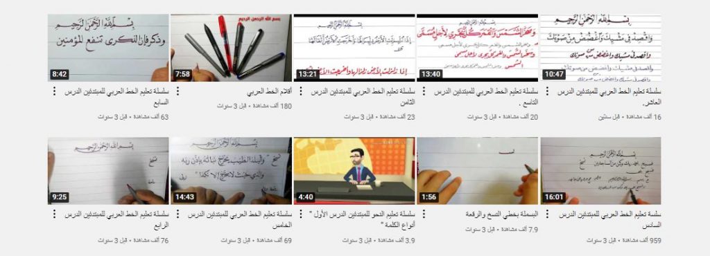 قناة أحمد طليس الخطاط