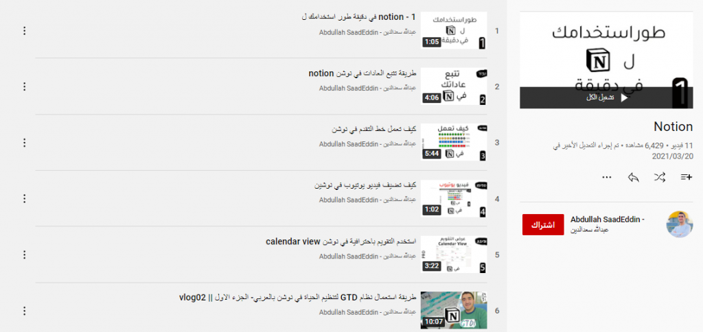 تعلم نوشن من الصفر حتى الإحتراف