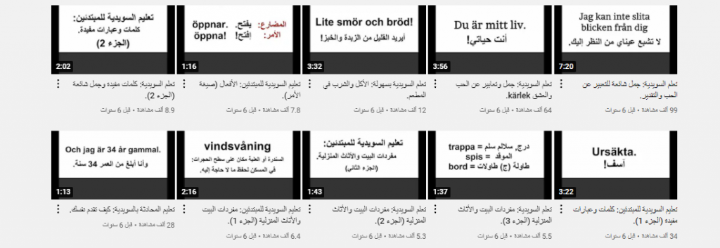 قناة تعليم اللغة السويدية من الصفر