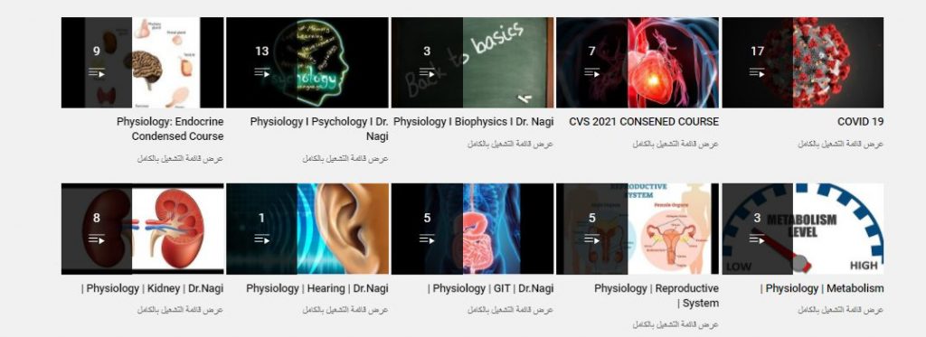 قناة Physiology by Doctor Nagi