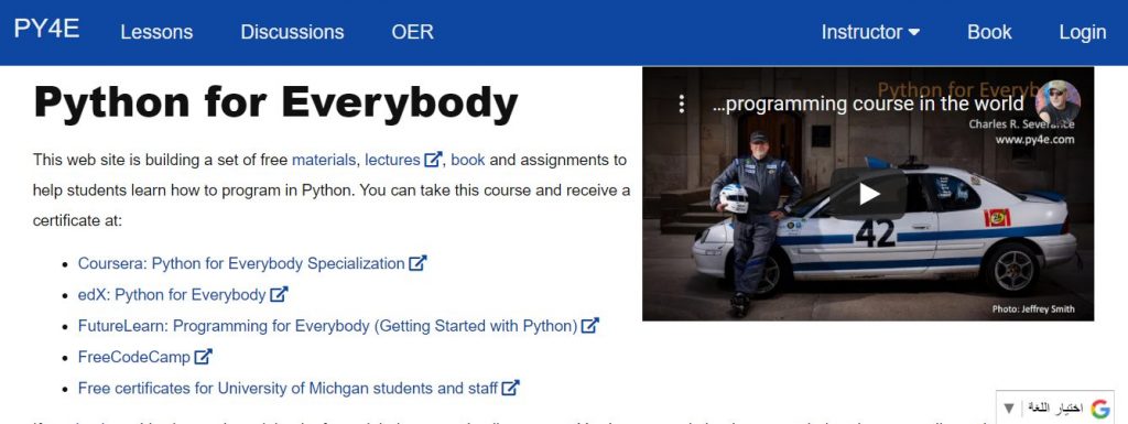موقع Python for Everybody لتعلم لغة البايثون من الصفر إلى الاحتراف