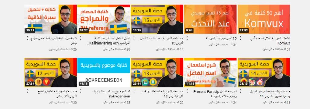 قناة المعرفة / SvenskaSnabbt