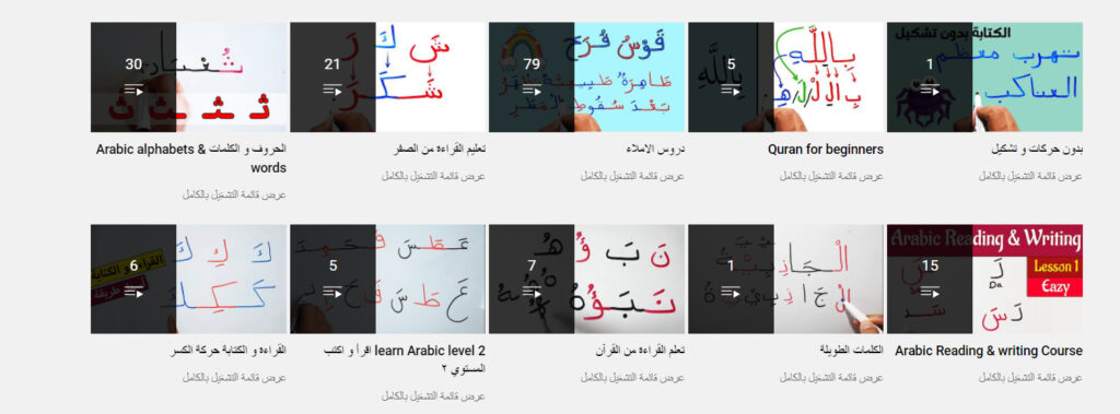 قناة Alkottaab لتعليم اللغة العربية للاطفال