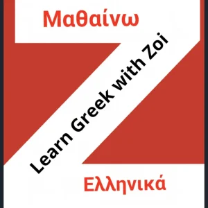 قناة Learn Greek with Zoi لتعليم اللغة اليونانية اون لاين