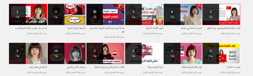 قناة Let's Practice Turkish - تعلم التركية