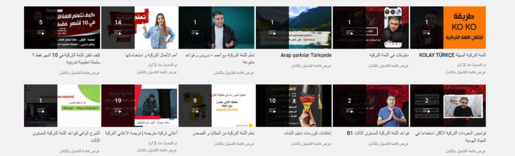 قناة تعلم اللغة التركية بسهولة مع اوغاريت