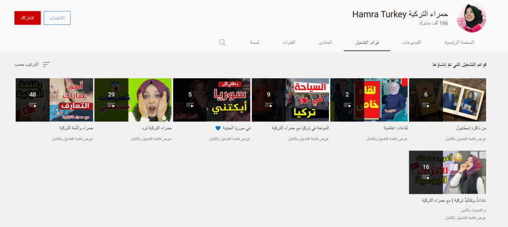 قناة حمراء التركية