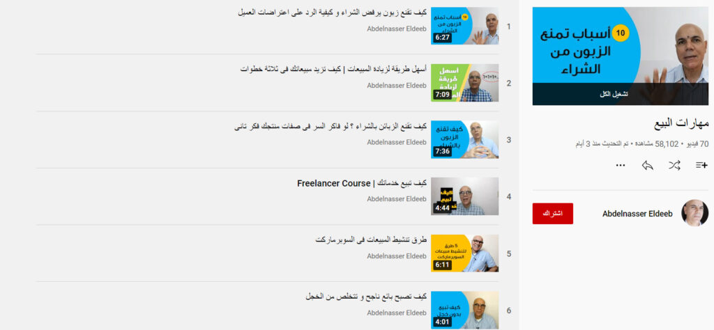 قناة عبدالناصر الديب