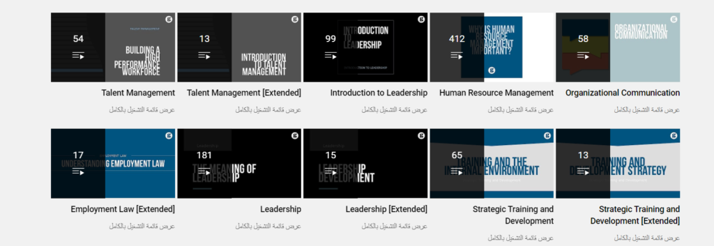 قناة GreggU لتعليم الموارد البشرية من الصفر