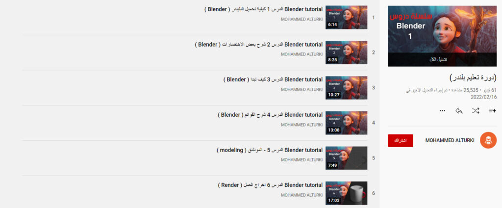 قناة MOHAMMED ALTURKI