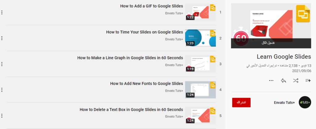 دورة Learn Google Slides