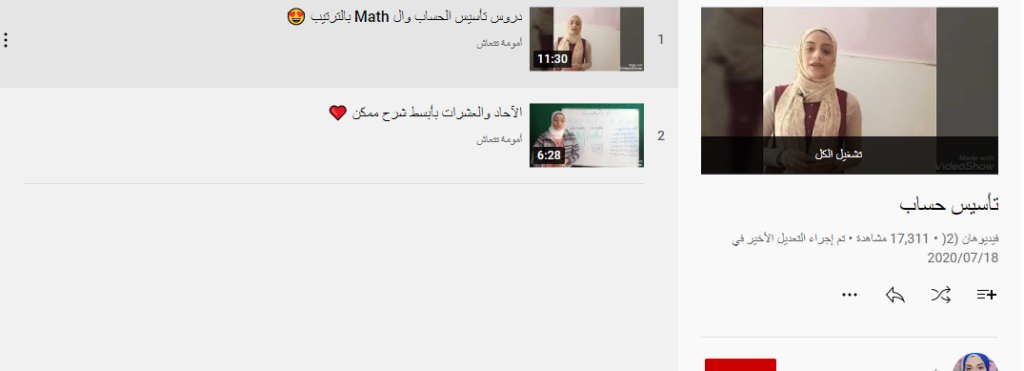 دورة تأسيس الحساب أحد كورسات تأسيسية للأطفال 