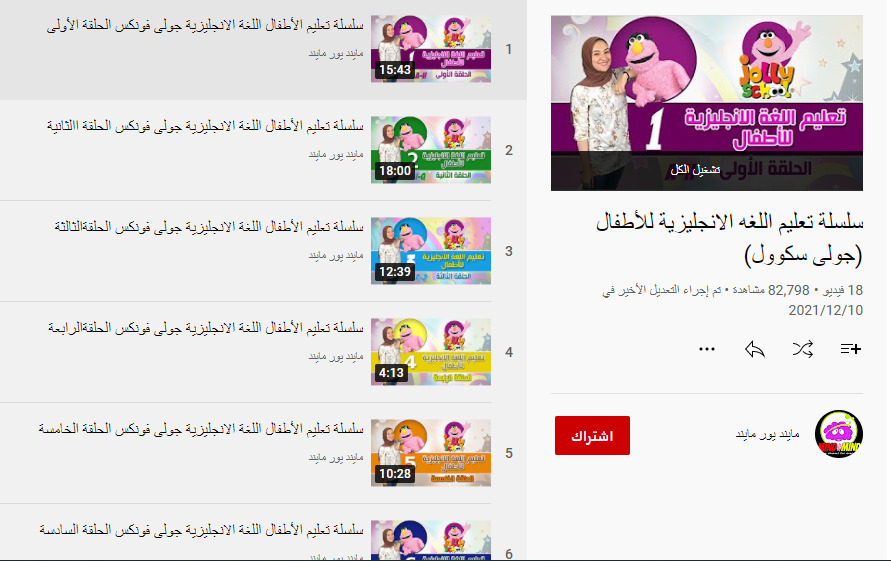 كورس جولي سكوول من كورسات تأسيسية للأطفال 