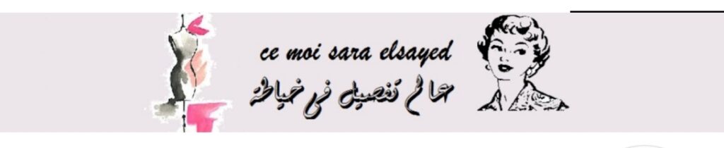 قناة عالم تفصيل في خياطة من قنوات تعليم الخياطة