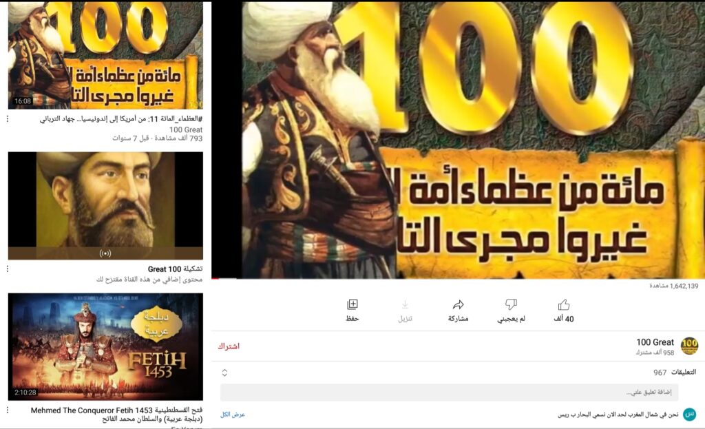 قناة العظماء المائة 100 great