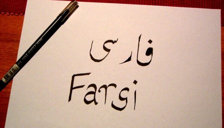أفضل 5 تطبيقات تعليم اللغة الفارسية مجانًا للاندرويد والايفون
