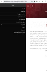 منصة مهارة تك: أفضل موقع عربي لتعليم تكنولوجيا المعلومات (IT) مجانًا! 1 التسجيل في منصة مهارة-تك