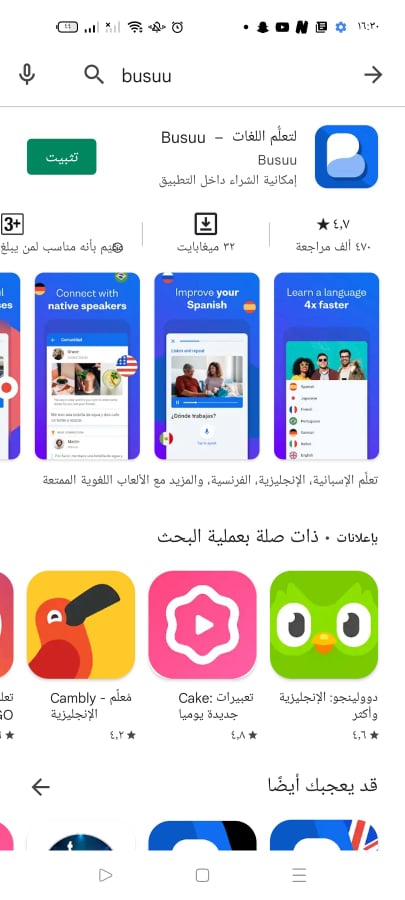 كتابة اسم التطبيق في المتجر