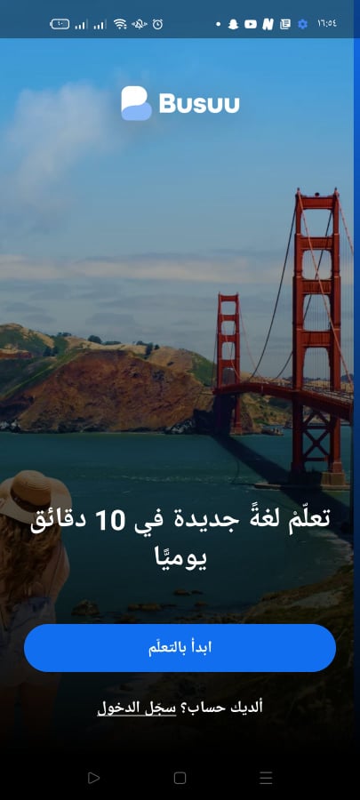 بدء فتح تطبيق Busuu