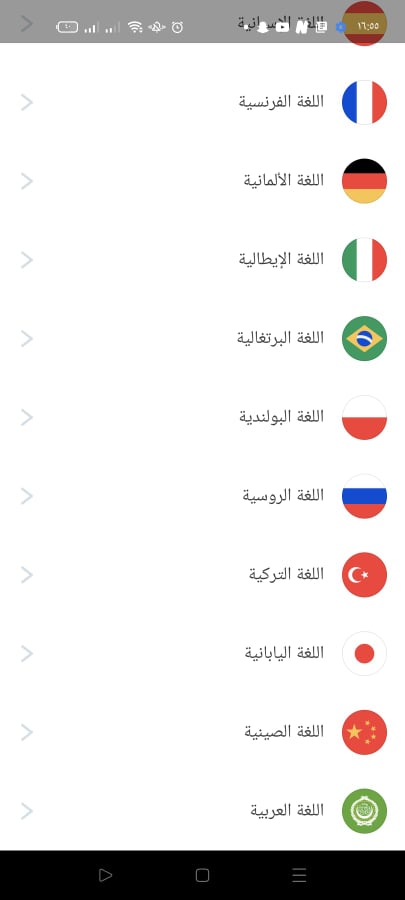 اللغات الموجودة في تطبيق بوسو