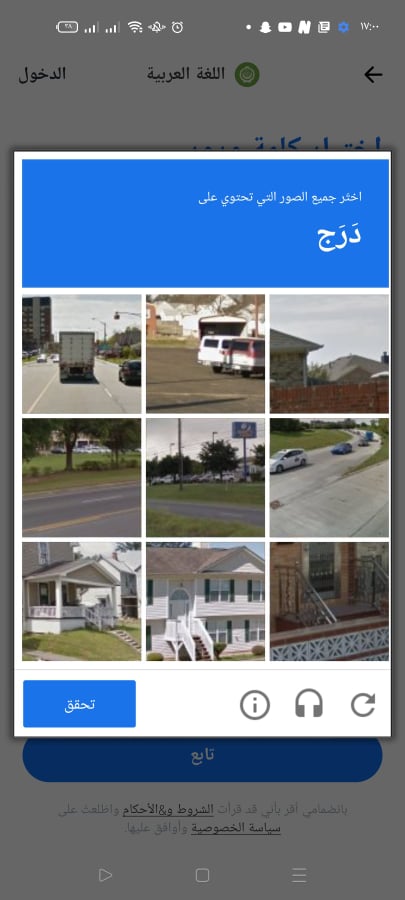 التحقق من الذكاء الاصطناعي في تطبيق Busuu