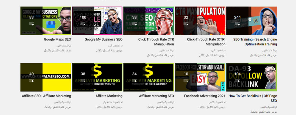 قناة Chris Palmer SEO
