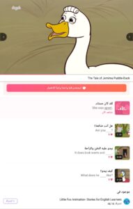تحميل Cake: أفضل تطبيق تفاعلي لتعلم اللغة الإنجليزية والكورية مجانًا للاندرويد والايفون 13 Cake app Jemima3