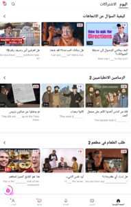 تحميل Cake: أفضل تطبيق تفاعلي لتعلم اللغة الإنجليزية والكورية مجانًا للاندرويد والايفون 7 محتويات التطبيق