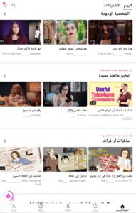 تحميل Cake: أفضل تطبيق تفاعلي لتعلم اللغة الإنجليزية والكورية مجانًا للاندرويد والايفون 6 محتويات التطبيق