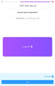 تحميل Cake: أفضل تطبيق تفاعلي لتعلم اللغة الإنجليزية والكورية مجانًا للاندرويد والايفون 10 Cake app speaking test