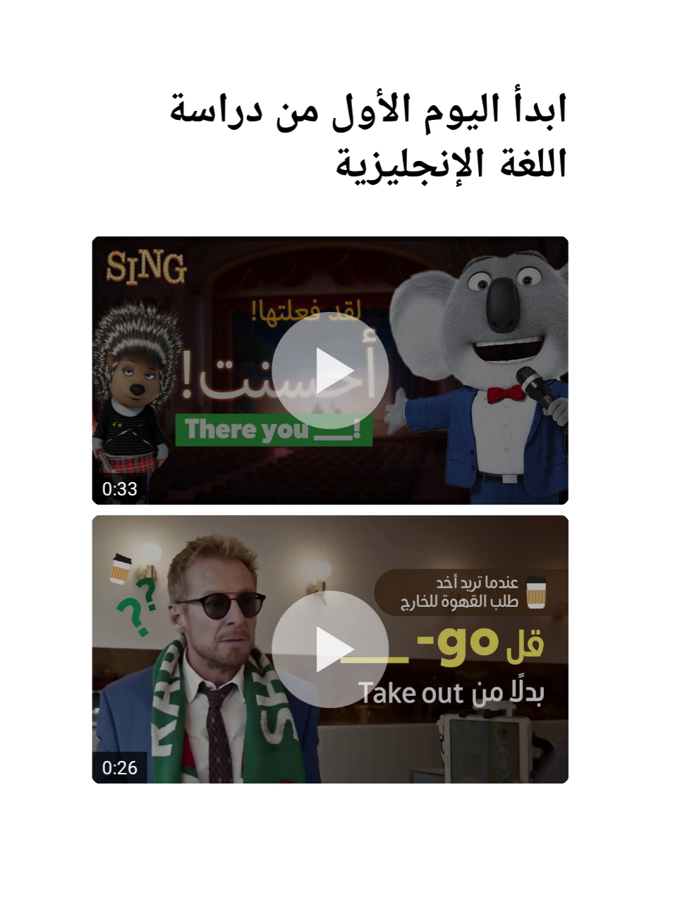 اختيار أحد الفيديوهات لبدأ التعلم