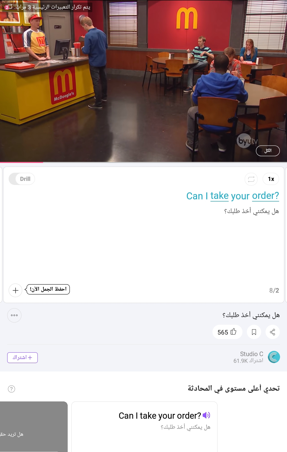كتابة وترجمة النصوص في تطبيق Cake لتعلم اللغة الإنجليزية