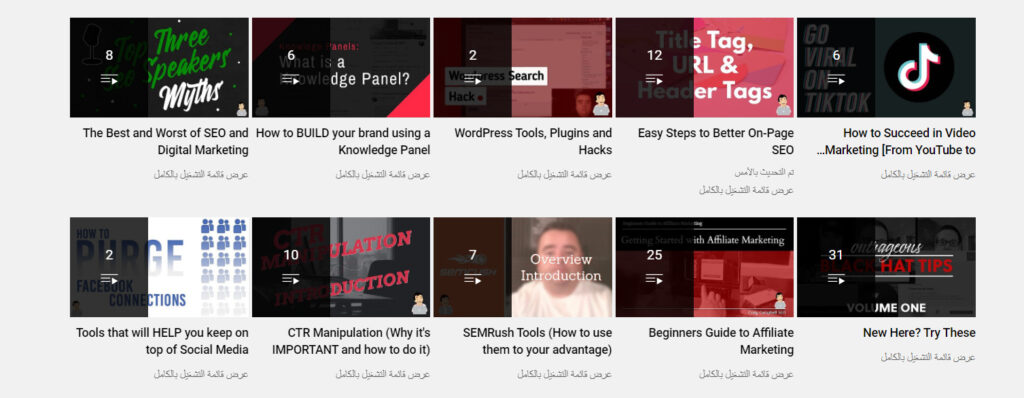 قناة Craig Campbell SEO لتعليم السيو للمبتدئين