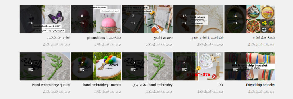 قناة تطريز يدوي H.l Embroidery