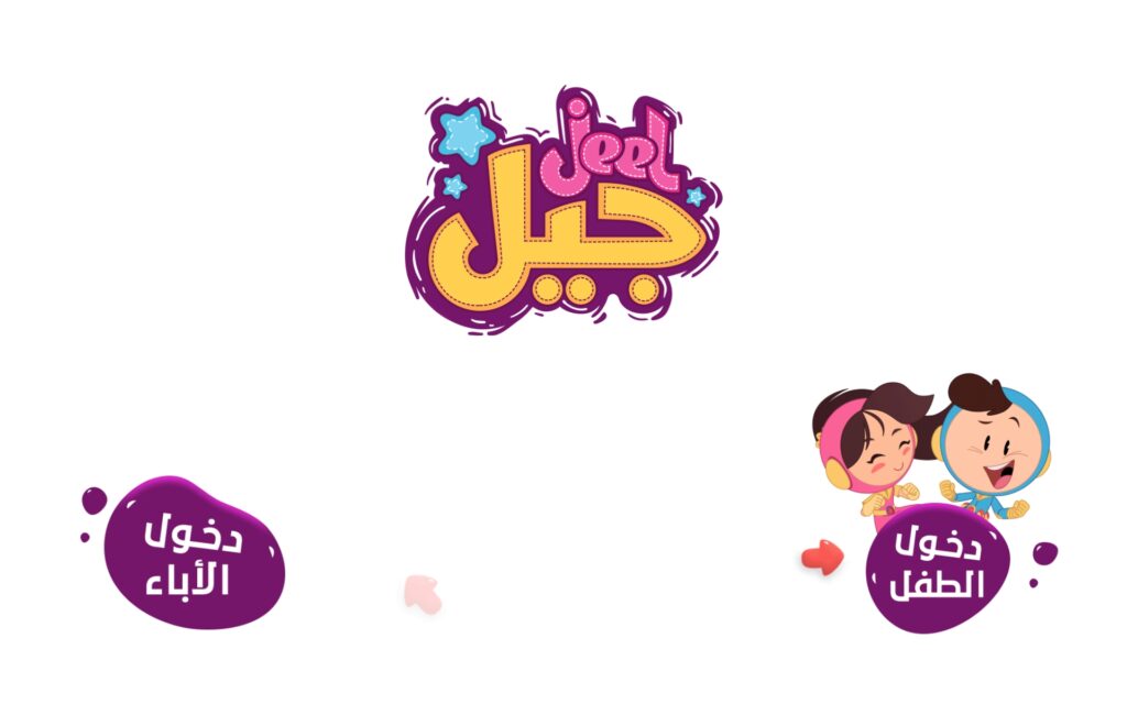 الدخول إلى تطبيق جيل jeel 