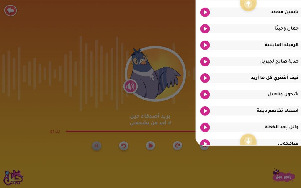 بريد أصدقاء جيل 