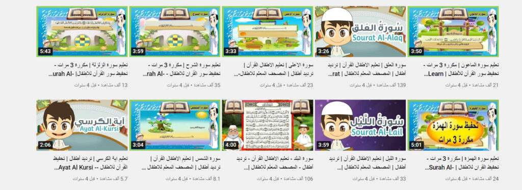 قناة تحفيظ القرآن الكريم