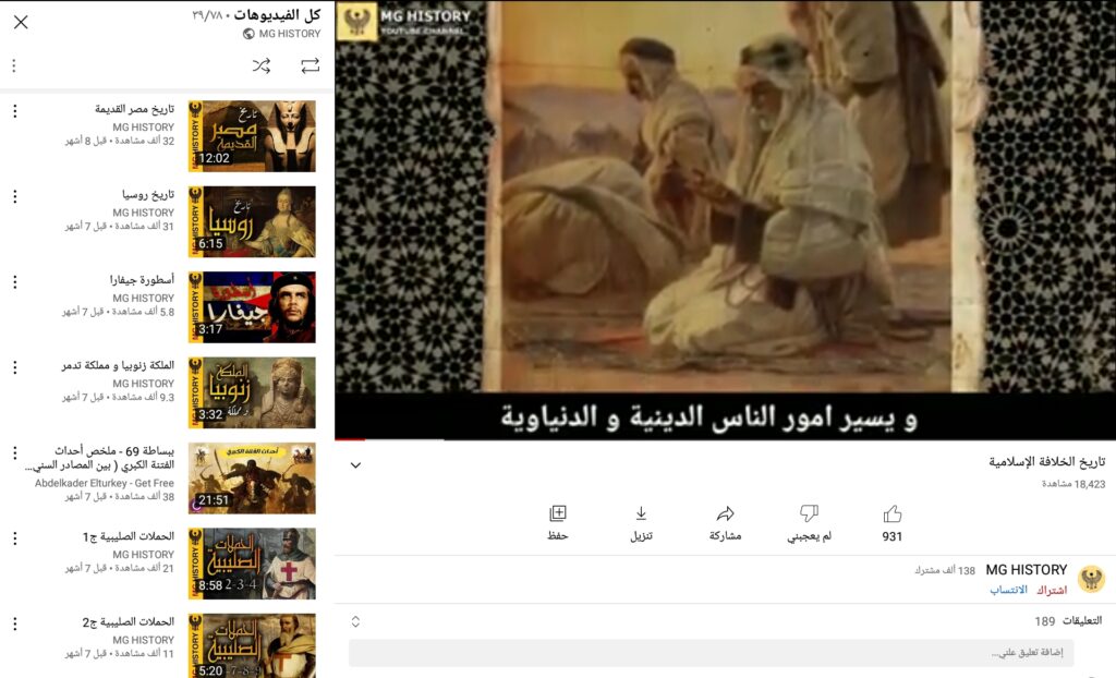 قناة Mg History channel