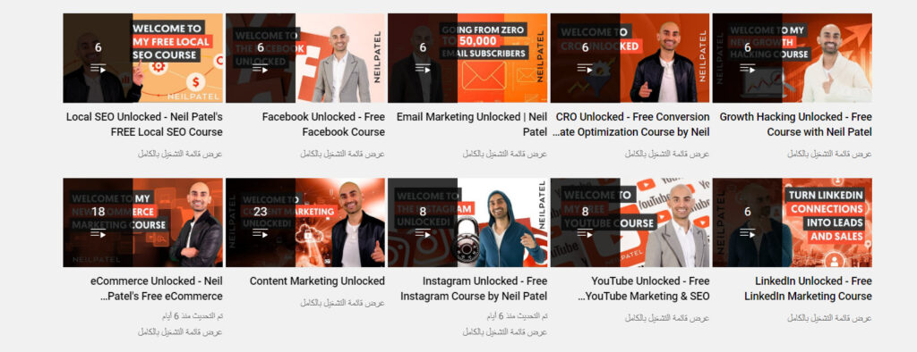 قناة نيل باتل لتعلم السيو من الصفر