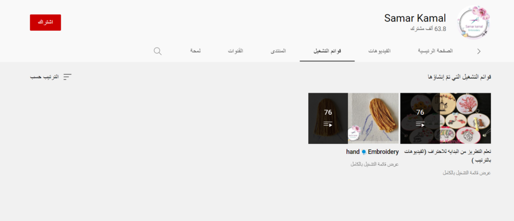 قناة Samar Kamal