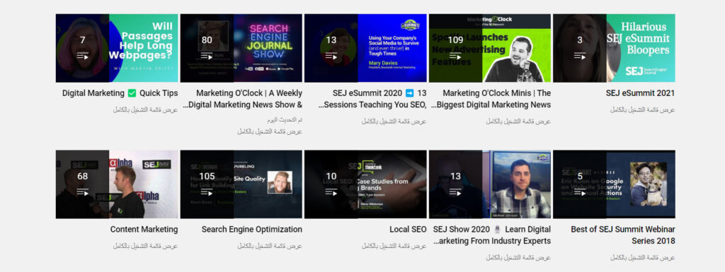 قناة Search Engine Journal لتعلم SEO من الصفر