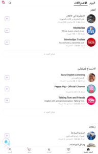 تحميل Cake: أفضل تطبيق تفاعلي لتعلم اللغة الإنجليزية والكورية مجانًا للاندرويد والايفون 14 قسم الاشتراكات
