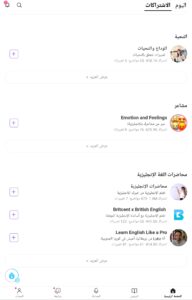 تحميل Cake: أفضل تطبيق تفاعلي لتعلم اللغة الإنجليزية والكورية مجانًا للاندرويد والايفون 16 Subscriptions3