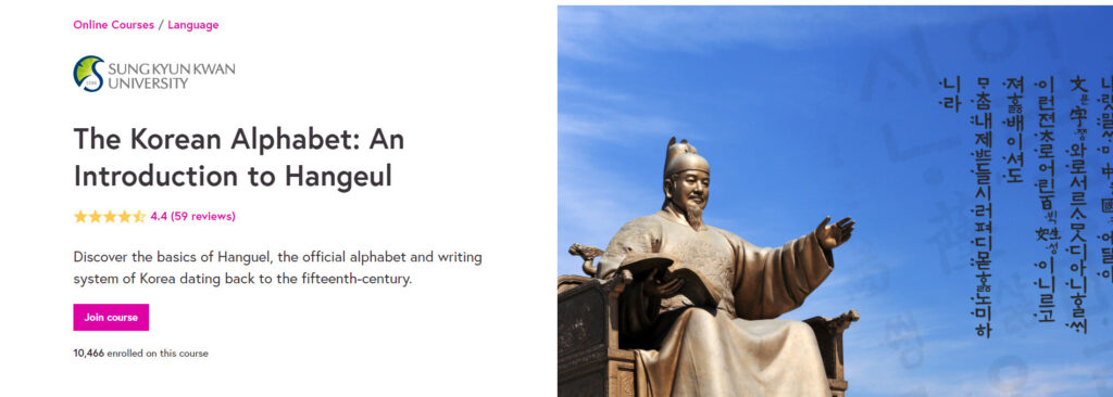 دورة The Korean Alphabet: An Introduction to Hangeul