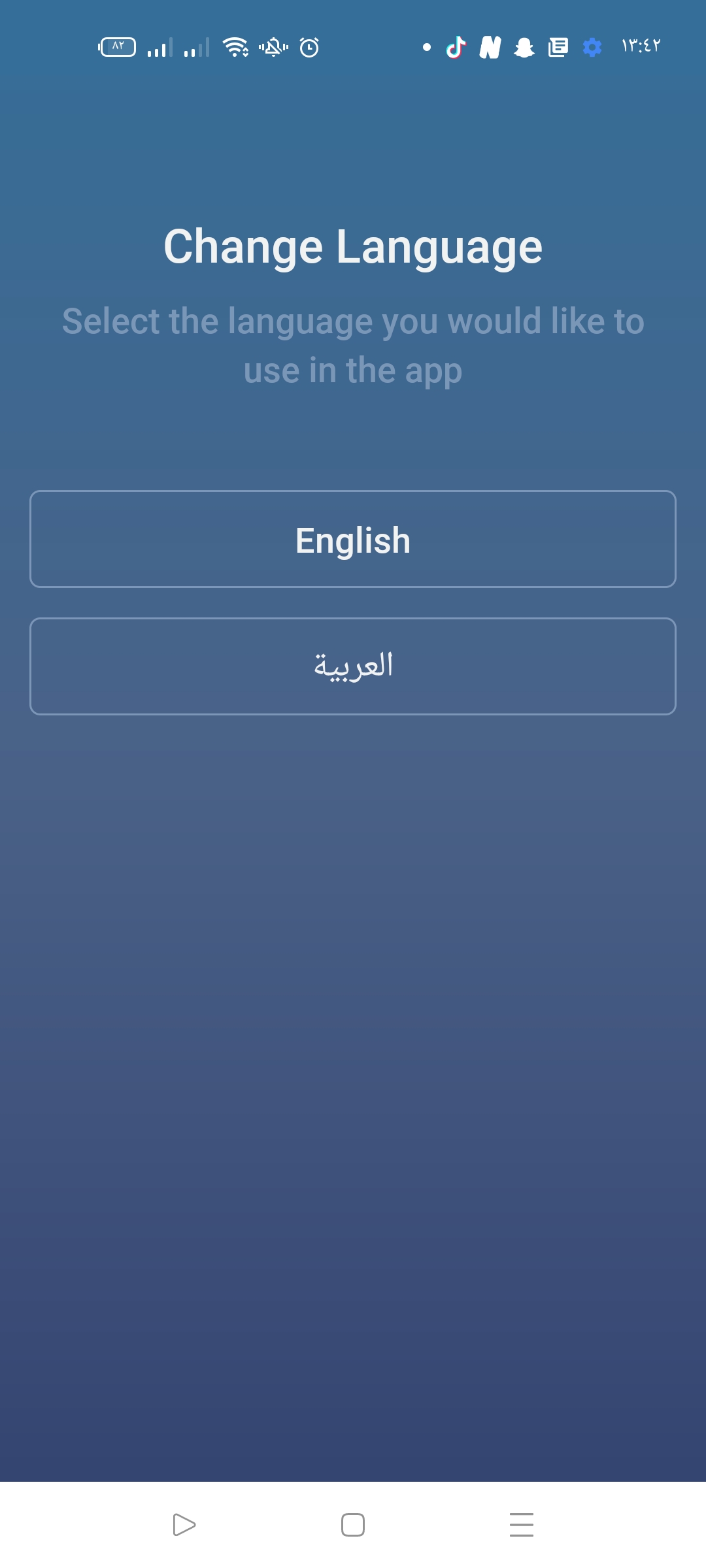 اختيار من التطبيق اللغة التي تريدها
