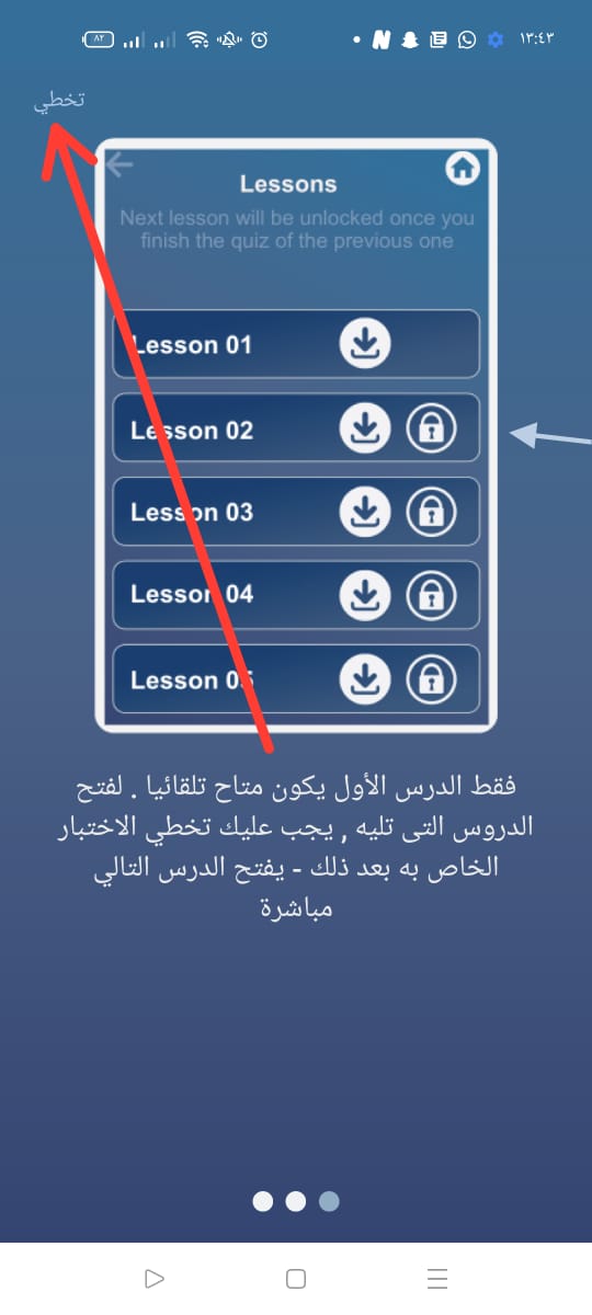 تخطي هذه الصفحة