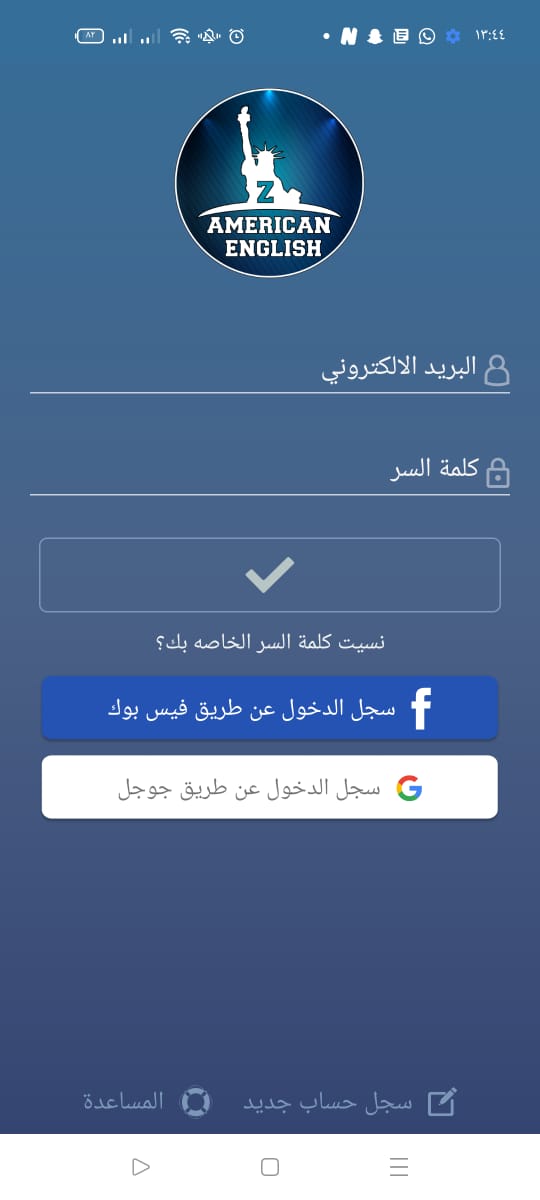 بدء تسجيل الدخول في تطبيق ZAmerican English