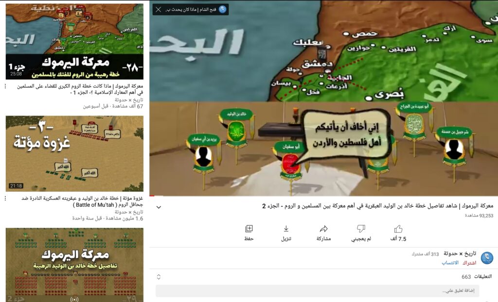 قناة تاريخ في حدوتة